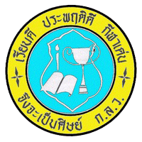 ตราโรงเรียนกันทรลักษ์วิทยา
